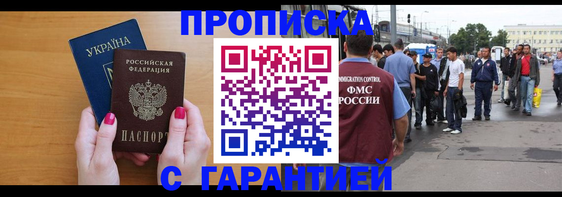 временная регистрация поиск в Вихоревке