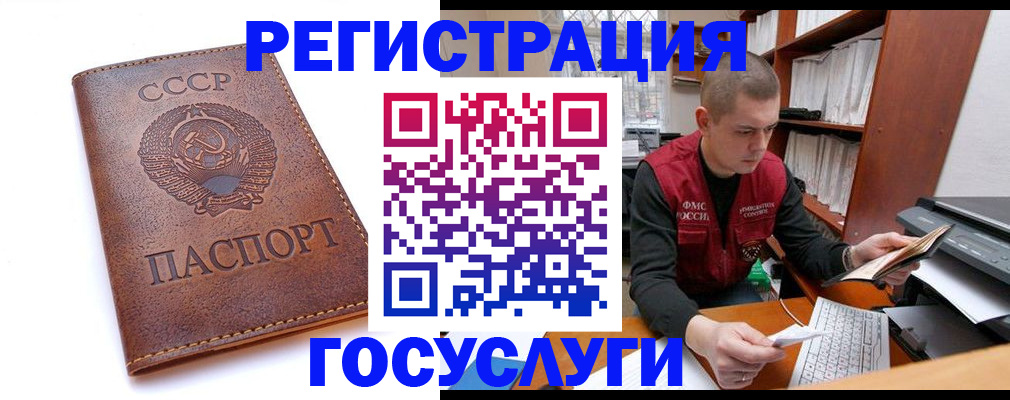 прописка для работы в Вихоревке