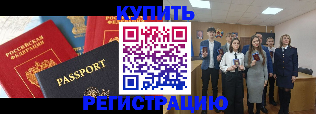 временная регистрация недорого в Вихоревке