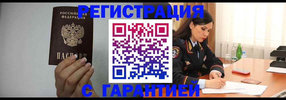 временная регистрация для всех в Вихоревке