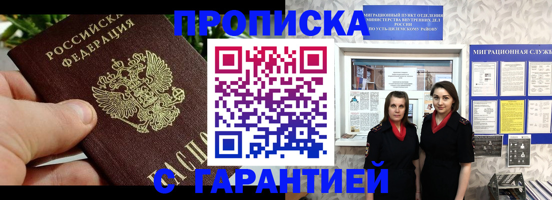 регистрация для школы в Вихоревке